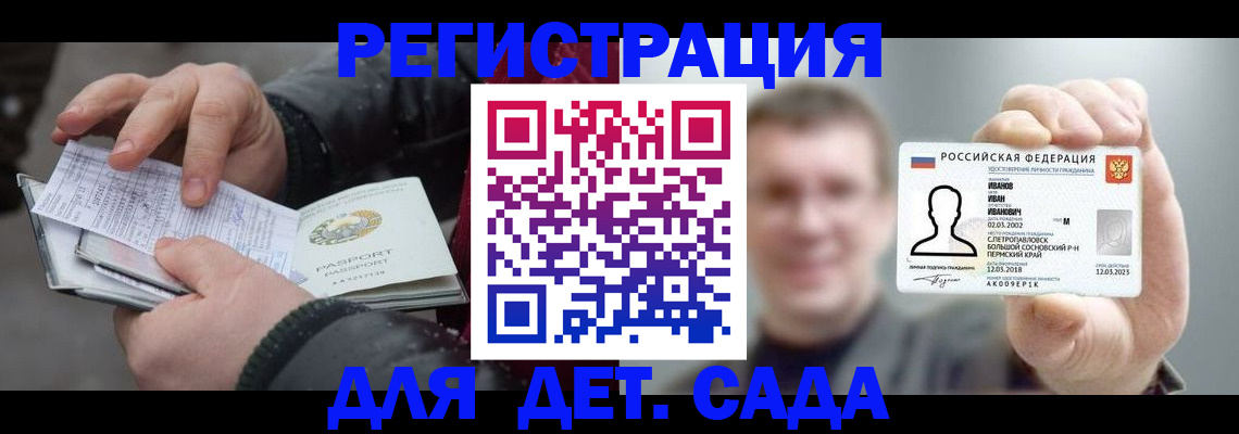 миграционный учет в Кандалакше